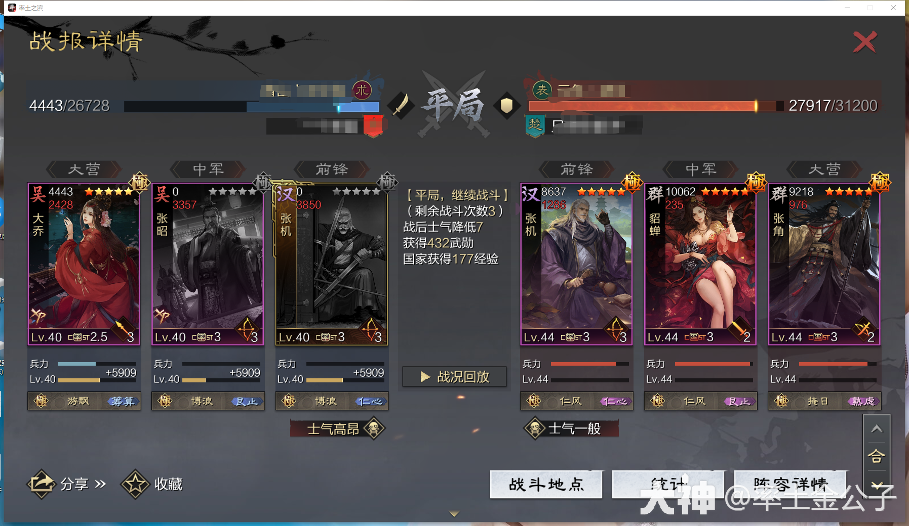 张角网红，为何突然强势起来了？不攻、深谋原来还能一起用！20份战报_率土之滨 | 大神