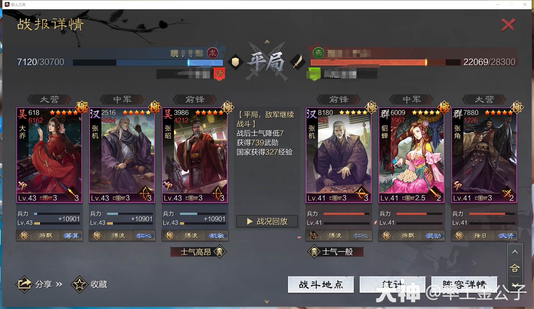 张角网红，为何突然强势起来了？不攻、深谋原来还能一起用！20份战报_率土之滨 | 大神