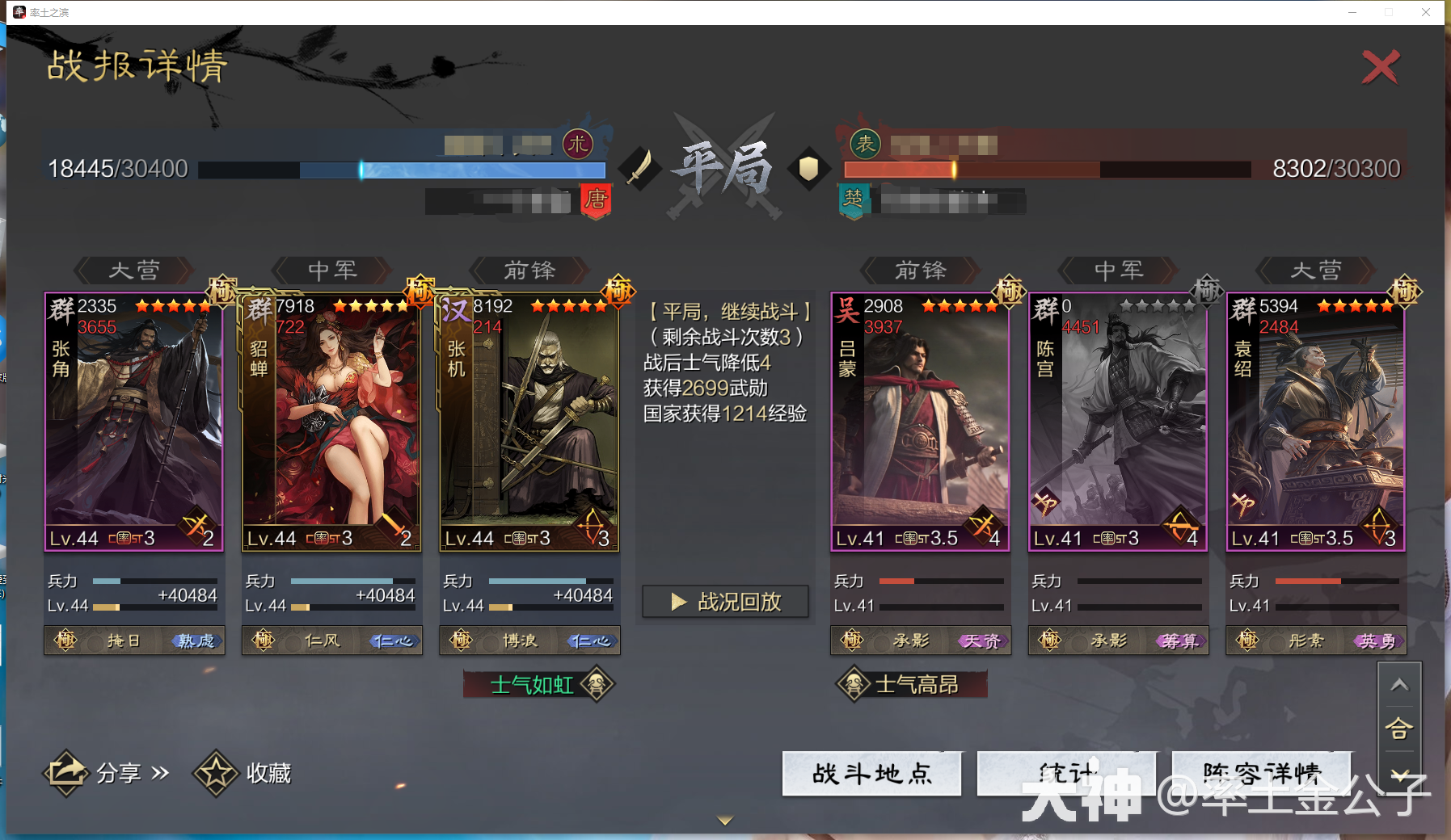 张角网红，为何突然强势起来了？不攻、深谋原来还能一起用！20份战报_率土之滨 | 大神