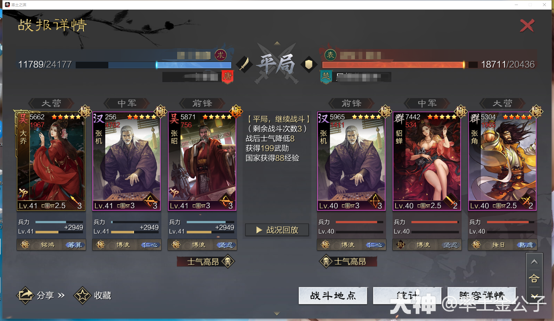 张角网红，为何突然强势起来了？不攻、深谋原来还能一起用！20份战报_率土之滨 | 大神