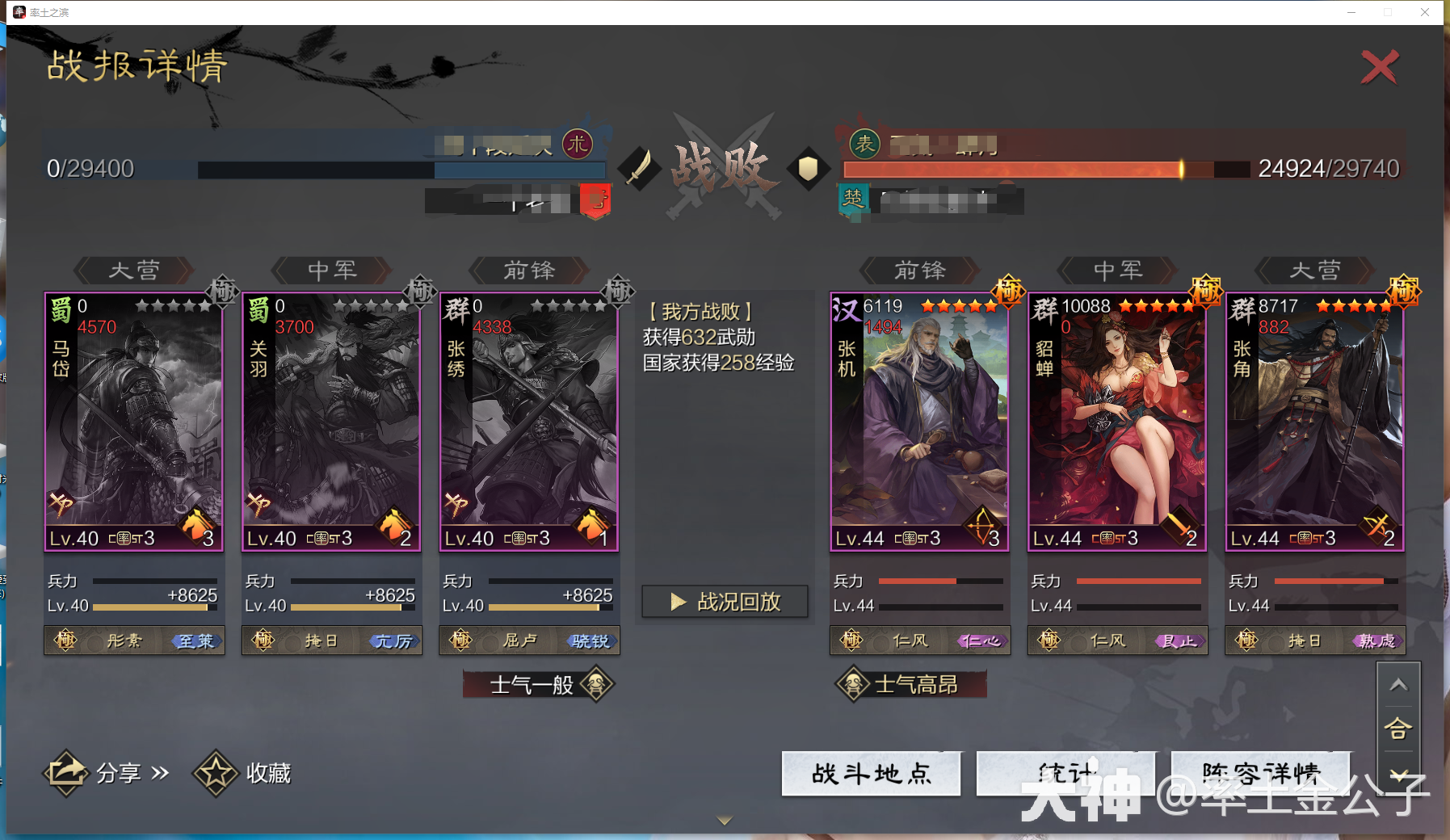 张角网红，为何突然强势起来了？不攻、深谋原来还能一起用！20份战报_率土之滨 | 大神