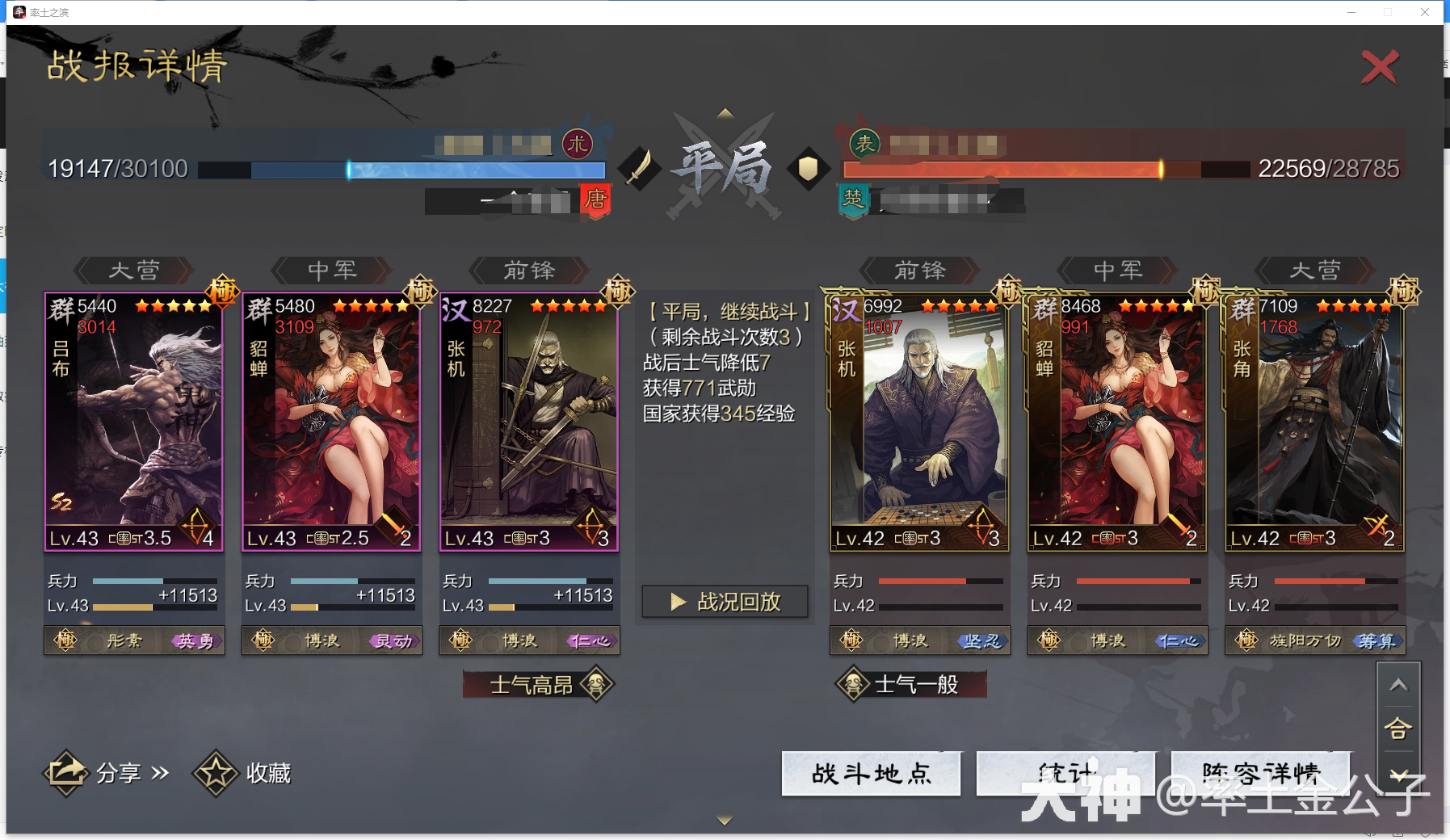 张角网红，为何突然强势起来了？不攻、深谋原来还能一起用！20份战报_率土之滨 | 大神