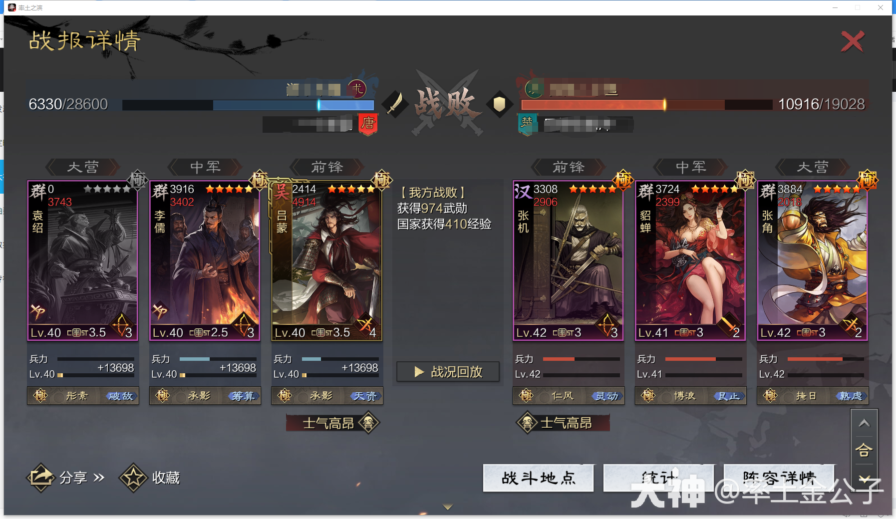 张角网红，为何突然强势起来了？不攻、深谋原来还能一起用！20份战报_率土之滨 | 大神