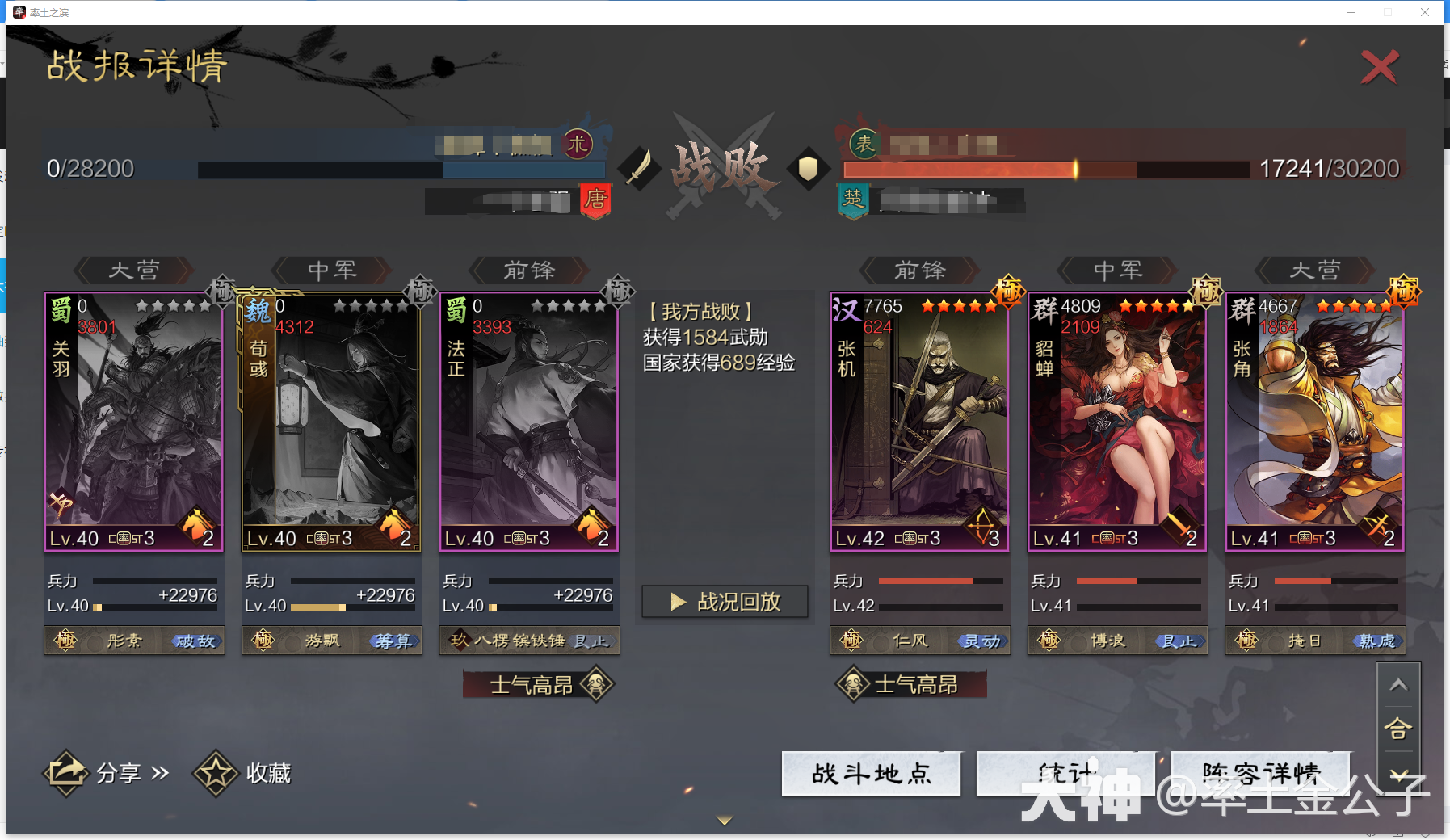 张角网红，为何突然强势起来了？不攻、深谋原来还能一起用！20份战报_率土之滨 | 大神