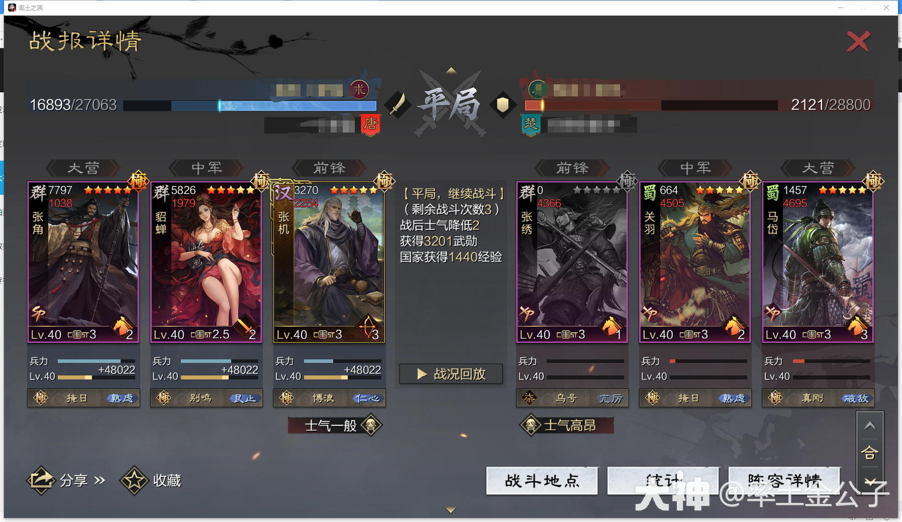 张角网红，为何突然强势起来了？不攻、深谋原来还能一起用！20份战报_率土之滨 | 大神