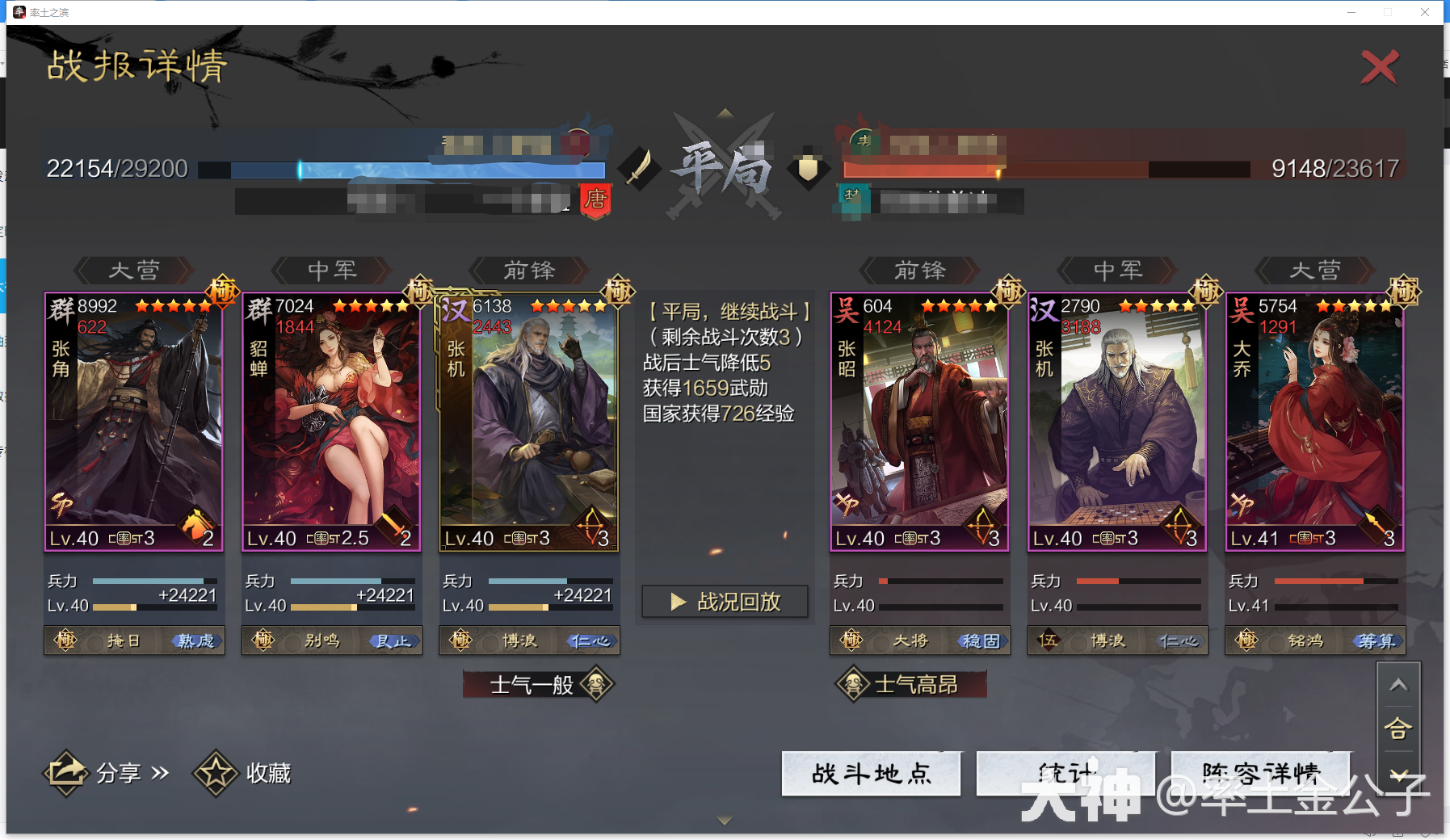 张角网红，为何突然强势起来了？不攻、深谋原来还能一起用！20份战报_率土之滨 | 大神