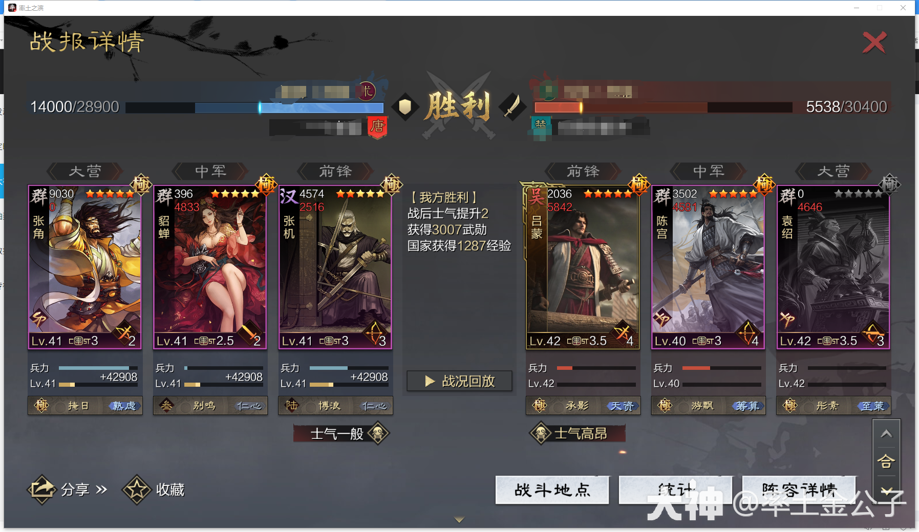 张角网红，为何突然强势起来了？不攻、深谋原来还能一起用！20份战报_率土之滨 | 大神