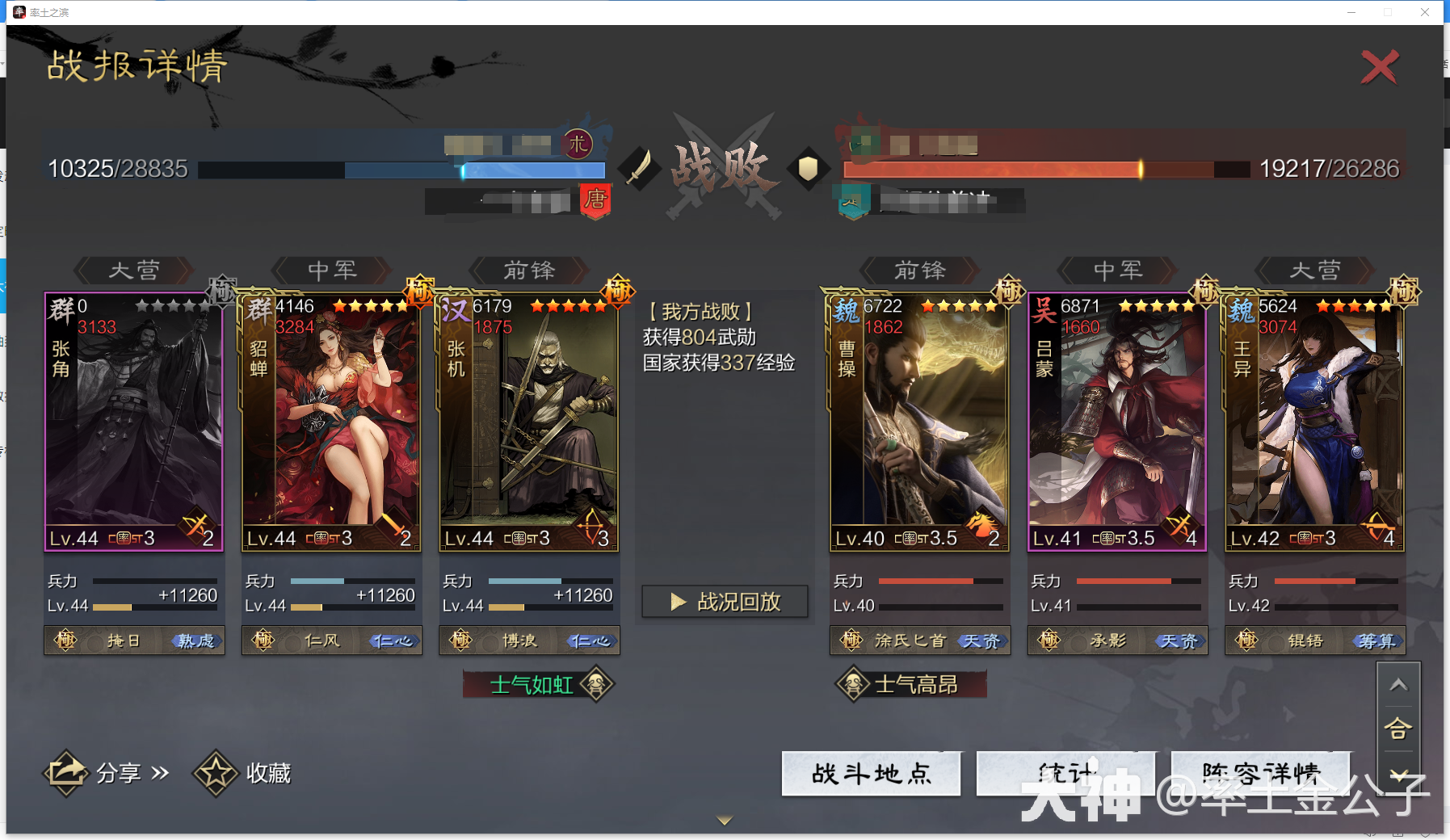 张角网红，为何突然强势起来了？不攻、深谋原来还能一起用！20份战报_率土之滨 | 大神