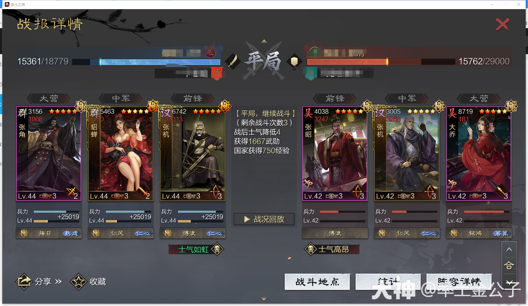 张角网红，为何突然强势起来了？不攻、深谋原来还能一起用！20份战报_率土之滨 | 大神