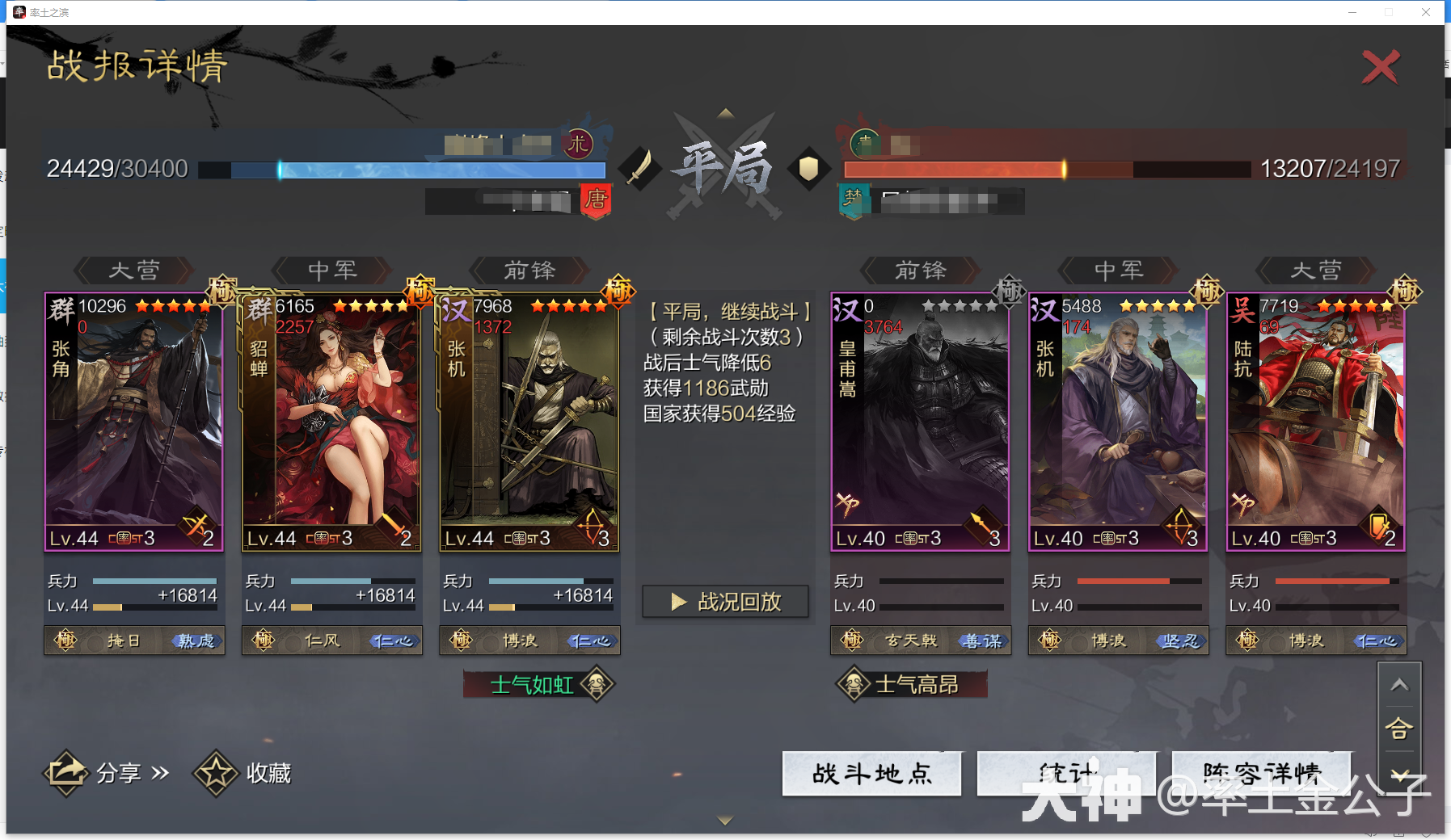 张角网红，为何突然强势起来了？不攻、深谋原来还能一起用！20份战报_率土之滨 | 大神