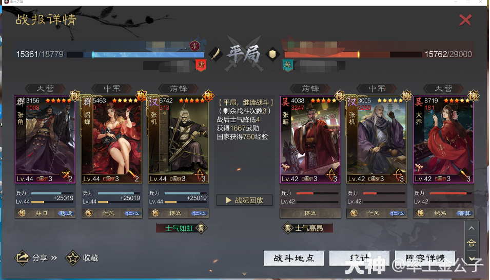 张角网红，为何突然强势起来了？不攻、深谋原来还能一起用！20份战报_率土之滨 | 大神