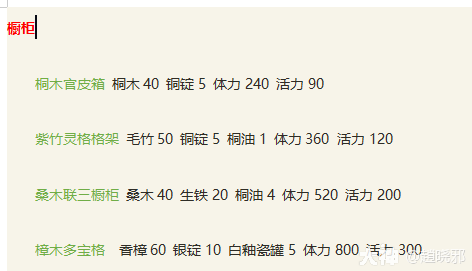平民玩家致富路之生活技能全方位解析_新倩女幽魂 | 大神