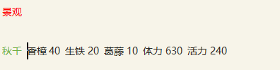 平民玩家致富路之生活技能全方位解析_新倩女幽魂 | 大神