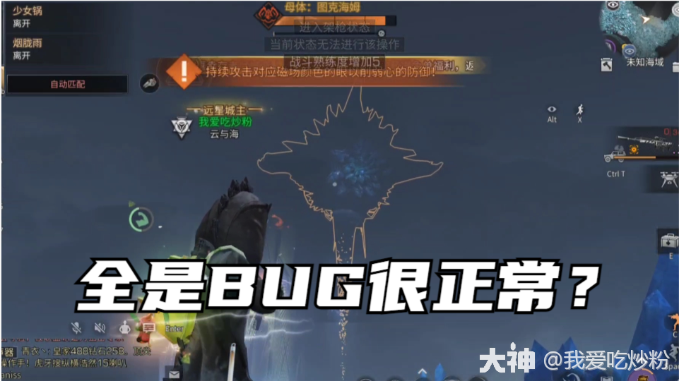 彻底摆烂，在玩bug还是游戏？_明日之后 | 大神