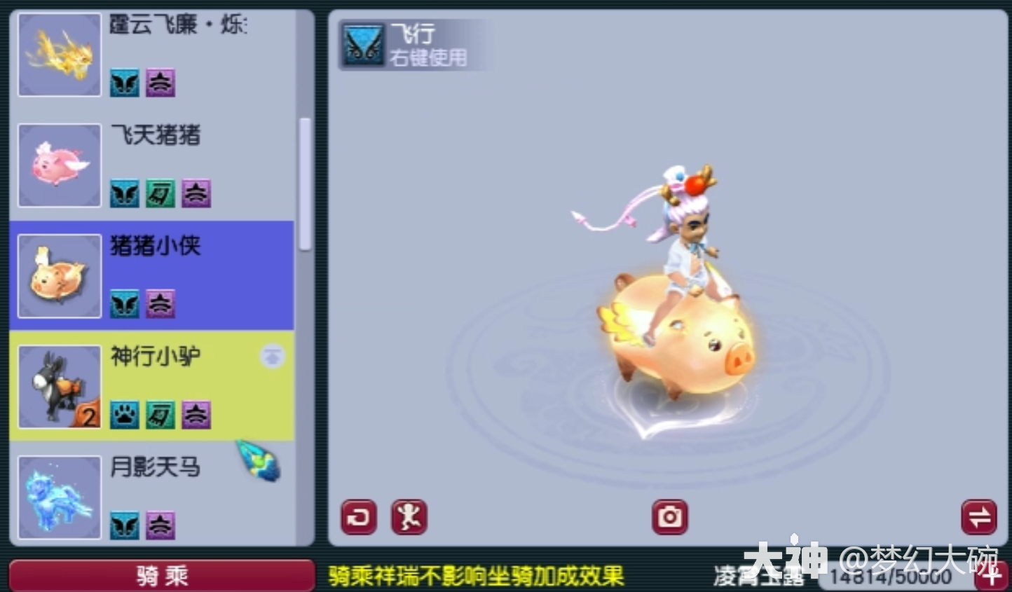 梦幻西游 | 大神