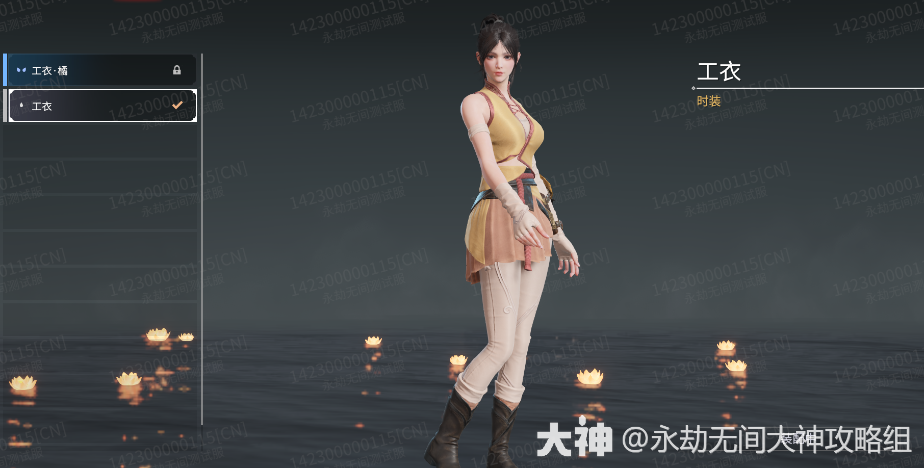 永劫无间》沈妙百科:时装外观_永劫无间 | 大神