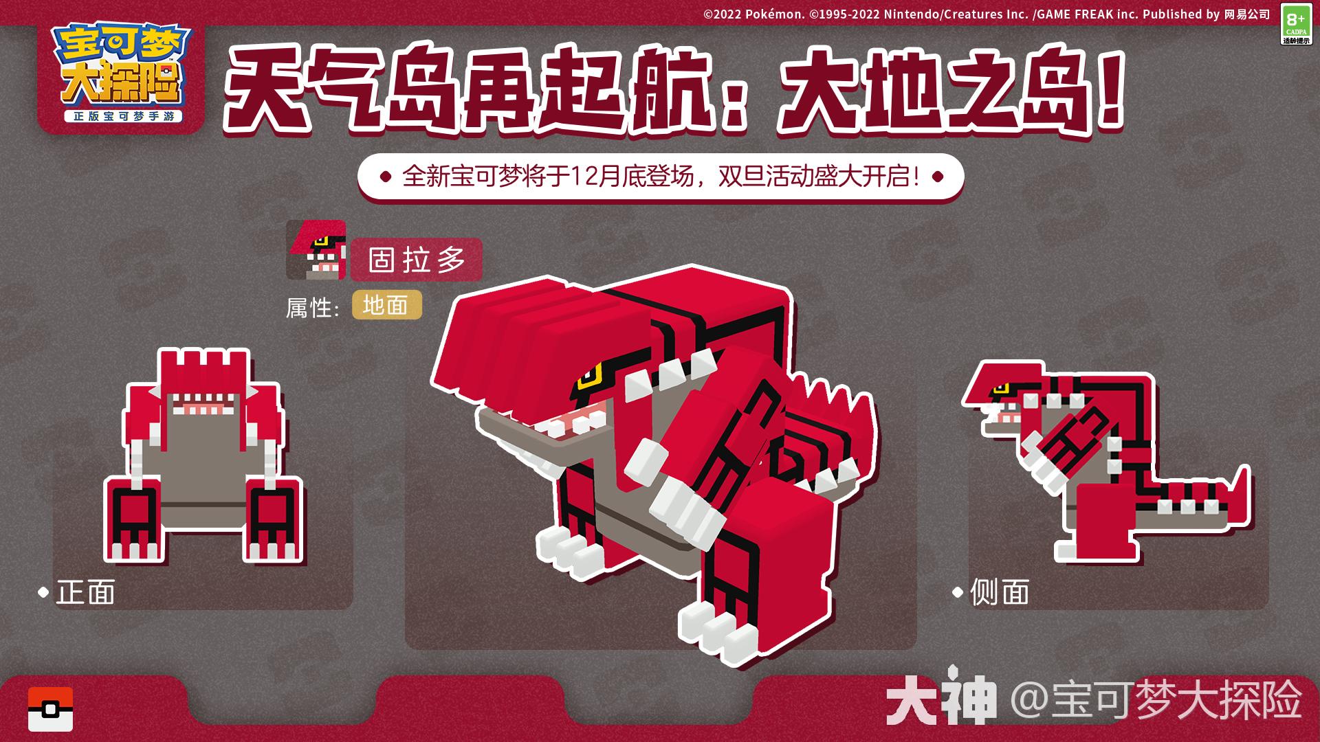 宝可梦大探险邀你重聚天气岛3位超古代传说宝可梦强势回归