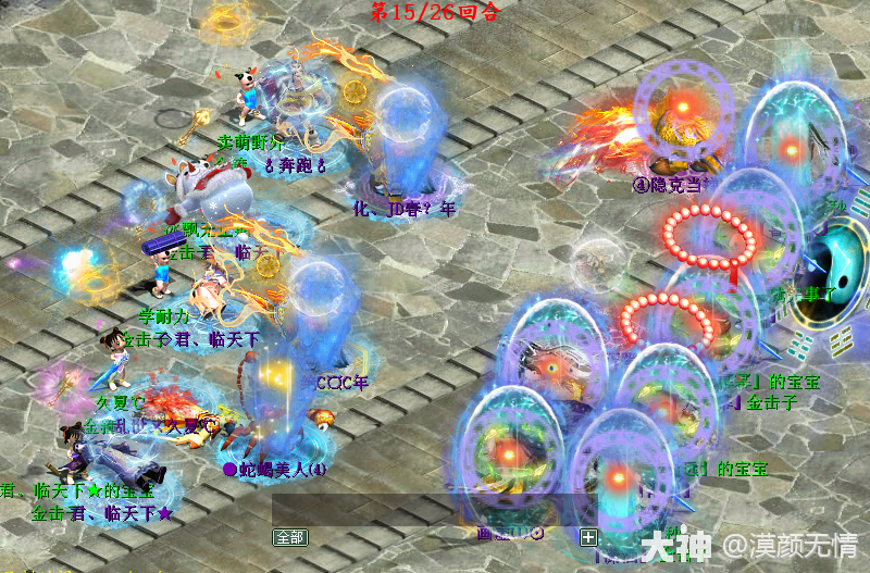 大话西游2:解析2022天梯巅峰战冬季赛之因一个失误而输掉比赛!_大话西游2 | 大神