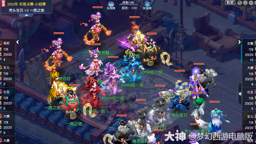勇武组奇招，双大唐被制_梦幻西游 | 大神
