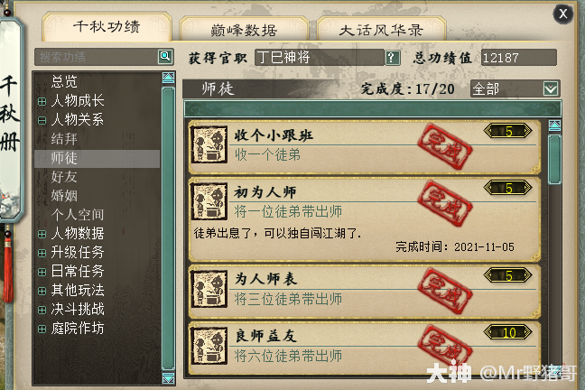 ������ʦ��ͬ��Ī��ϲ�У���ͽ���ǵ���������_������2 | ����