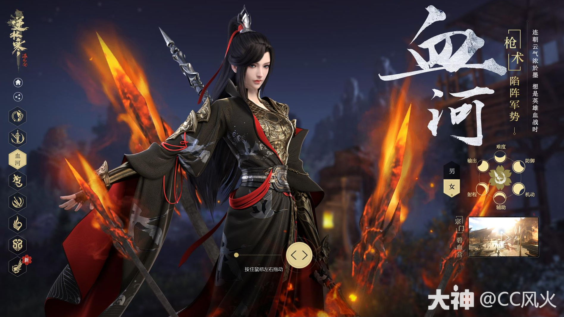 老兵服血河新版PVE，PVP天赋和技能细节配置攻略数据！_逆水寒端游 | 大神