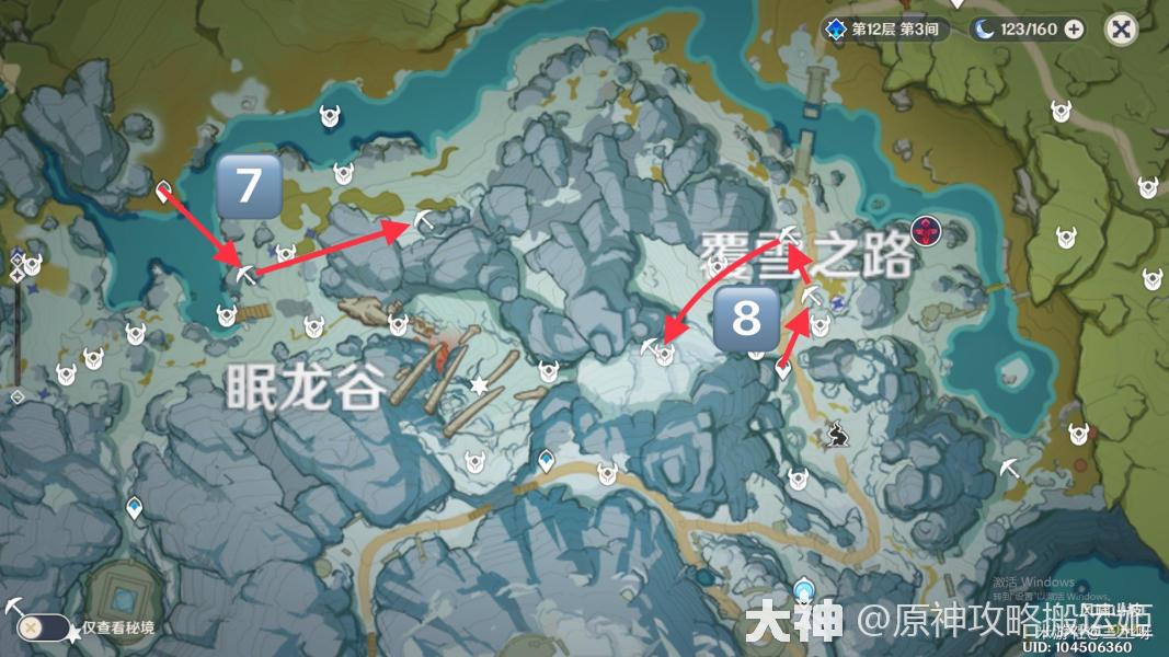 龙脊雪山】世界任务_原神 | 大神