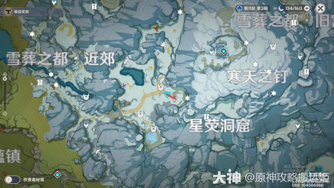龙脊雪山】隐藏任务_原神 | 大神