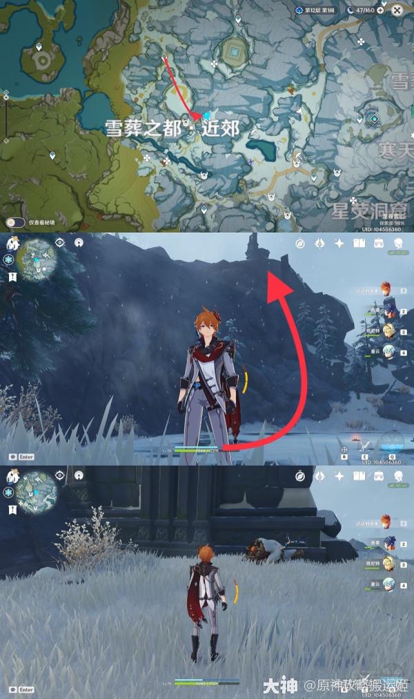 龙脊雪山隐藏任务