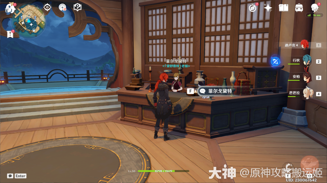 随风而来的好味道】世界任务_原神 | 大神