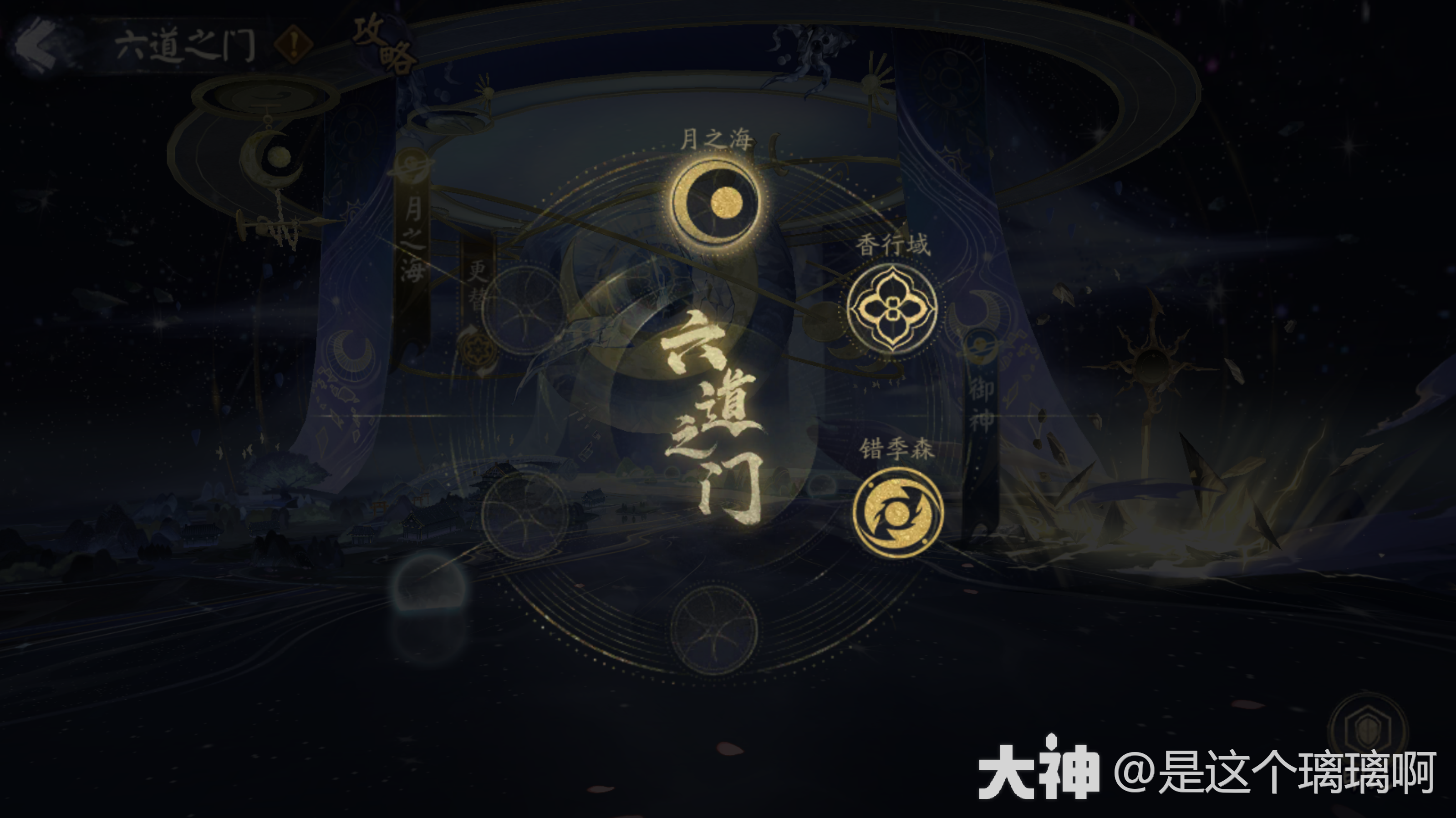 六道之门极椒图（抄作业的保姆式心得，初级版）_阴阳师 | 大神
