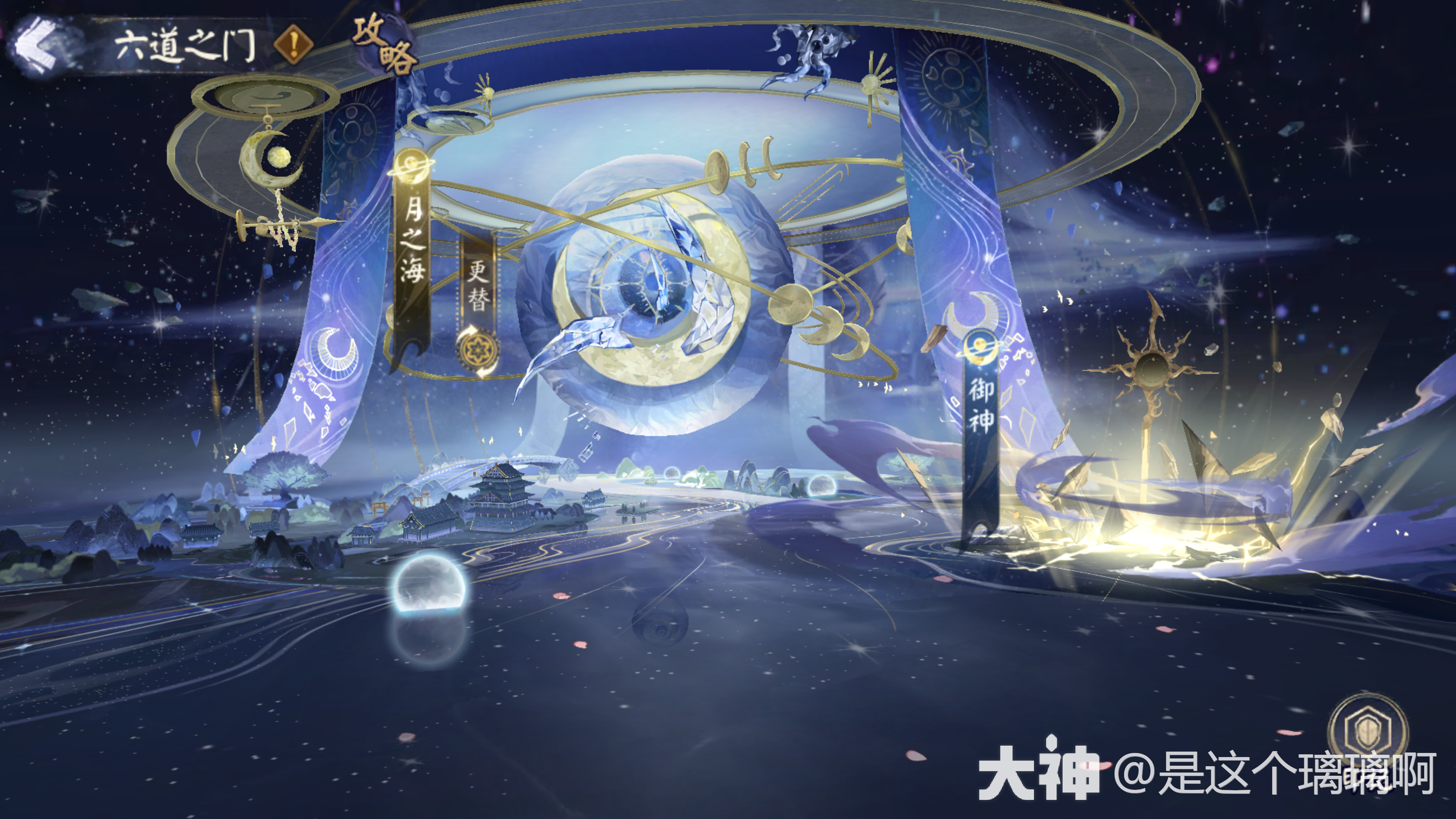 六道之门极椒图（抄作业的保姆式心得，初级版）_阴阳师 | 大神