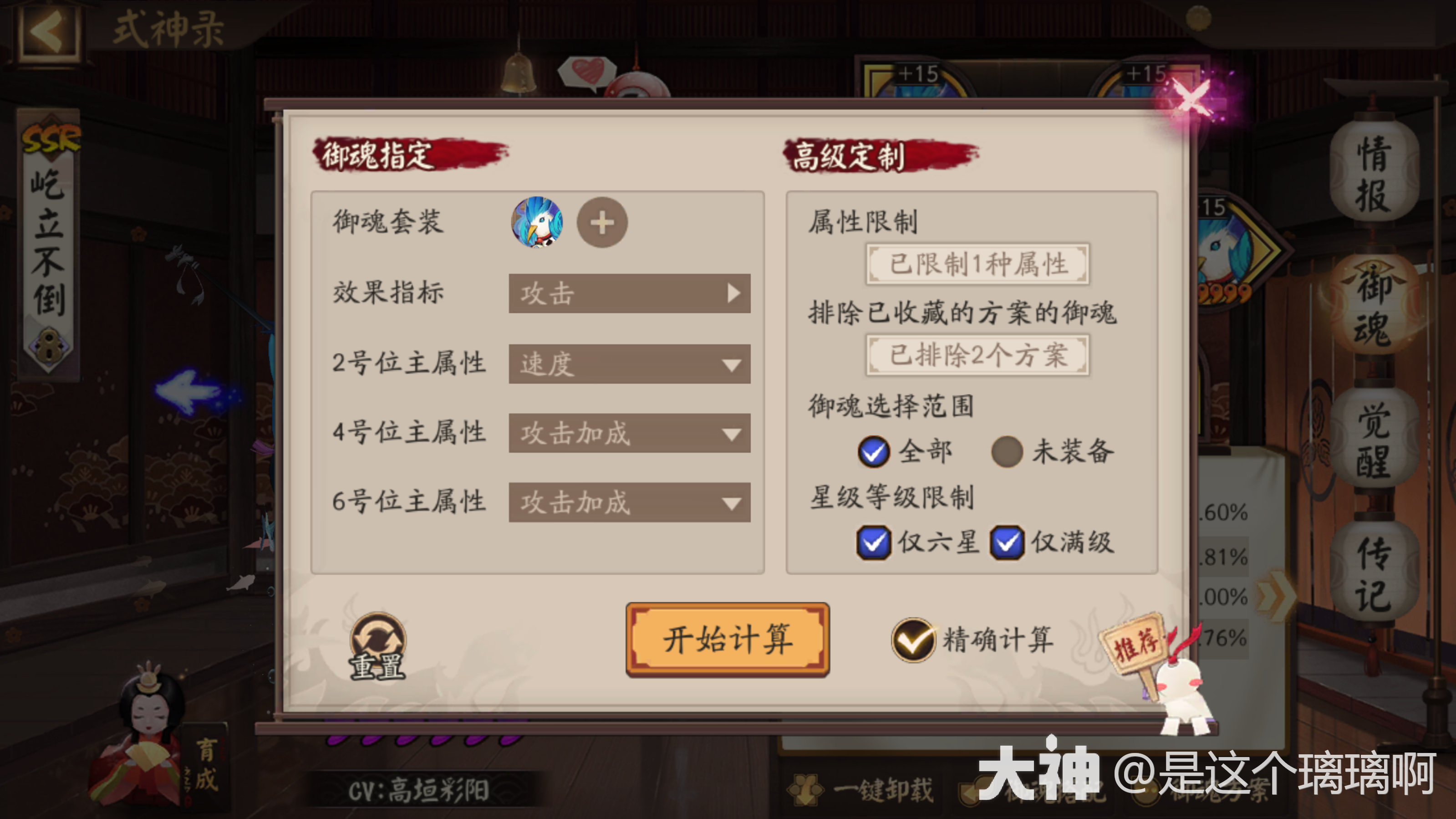 六道之门极椒图（抄作业的保姆式心得，初级版）_阴阳师 | 大神
