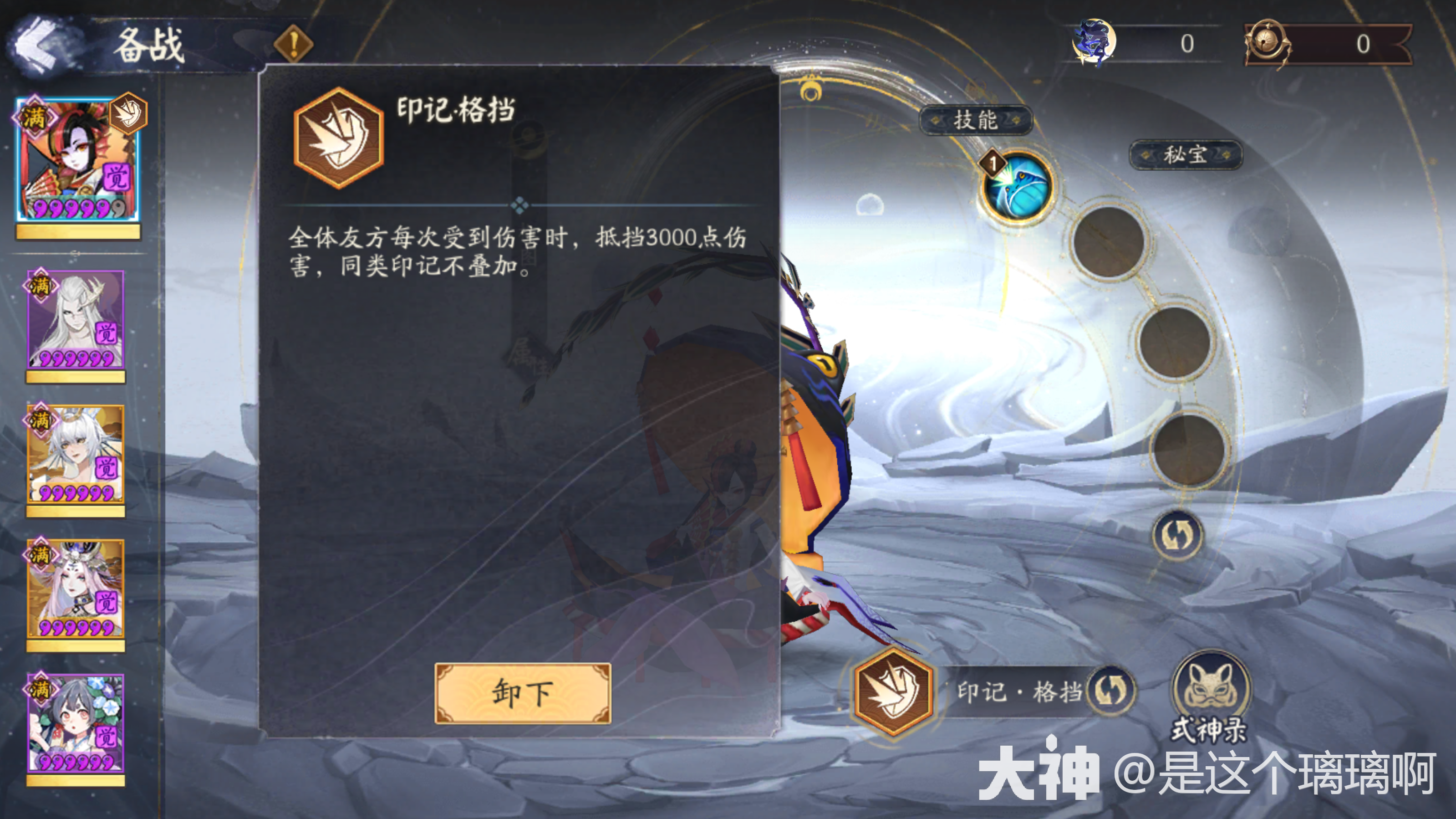 六道之门极椒图（抄作业的保姆式心得，初级版）_阴阳师 | 大神