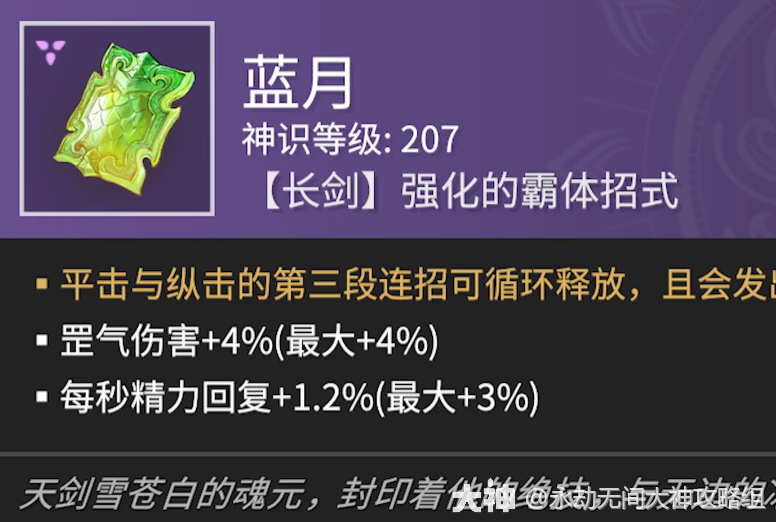 13《永劫无间》征神之路魂玉汇总图鉴_永劫无间 | 大神