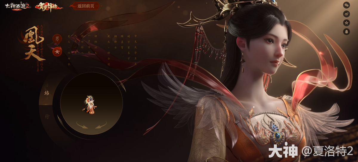 但我除了女皇之外,还想到了更多熟悉的名字,舞天姬,红拂女,玄剑娥,英