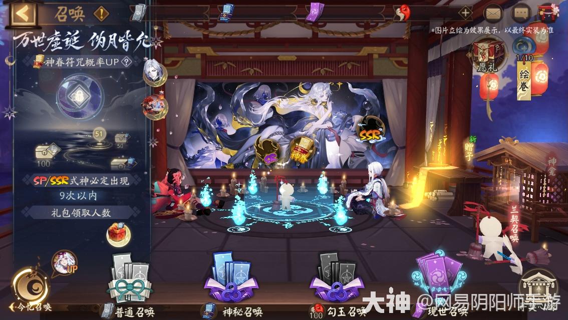 ☆春节专属召唤活动开启☆_阴阳师 | 大神