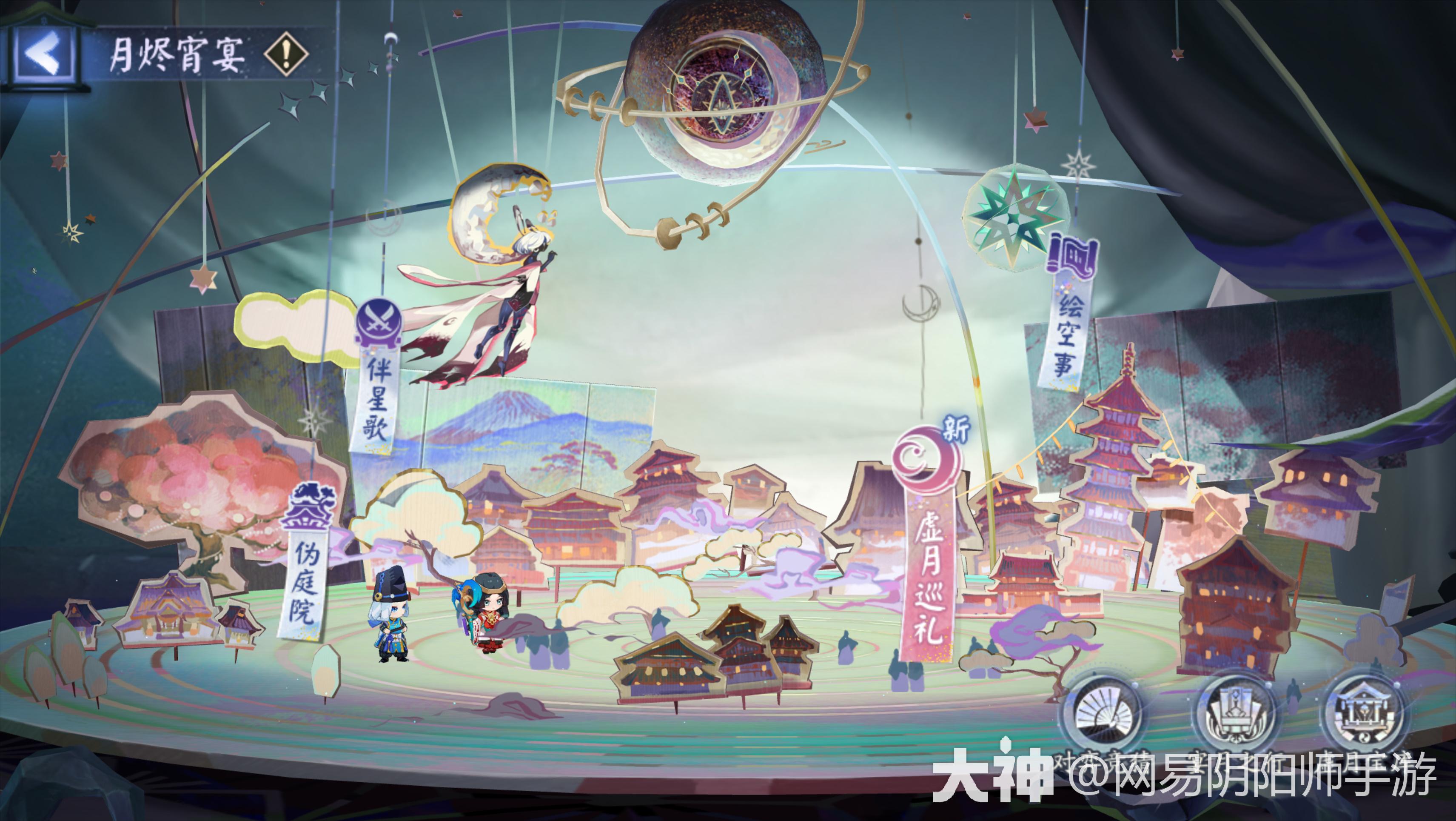 ☆全新视角，开启春节版本活动☆_阴阳师 | 大神