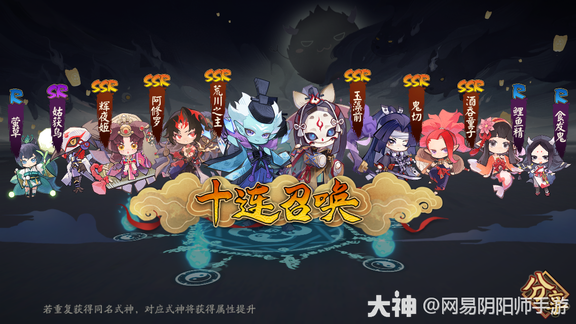 ☆全新视角，开启春节版本活动☆_阴阳师 | 大神