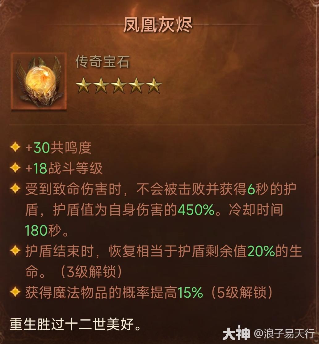 法师宝石不知怎么选?快看排行榜观测报告_暗黑破坏神:不朽 | 大神