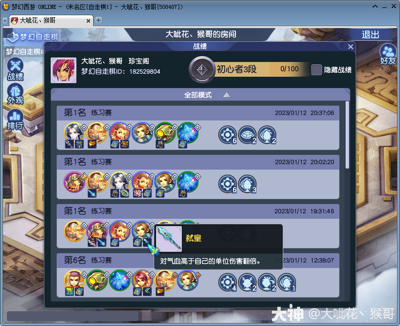 自走棋阵容推荐之偃甲佳人流派。_梦幻西游 | 大神