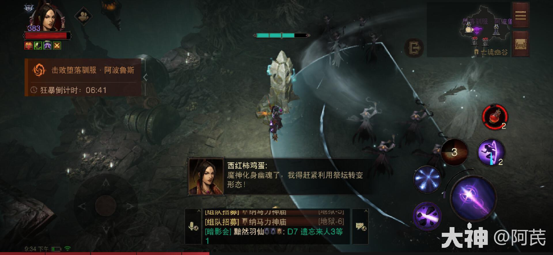 魔神隐形攻击无效，学会这一招轻松通关_暗黑破坏神：不朽 | 大神
