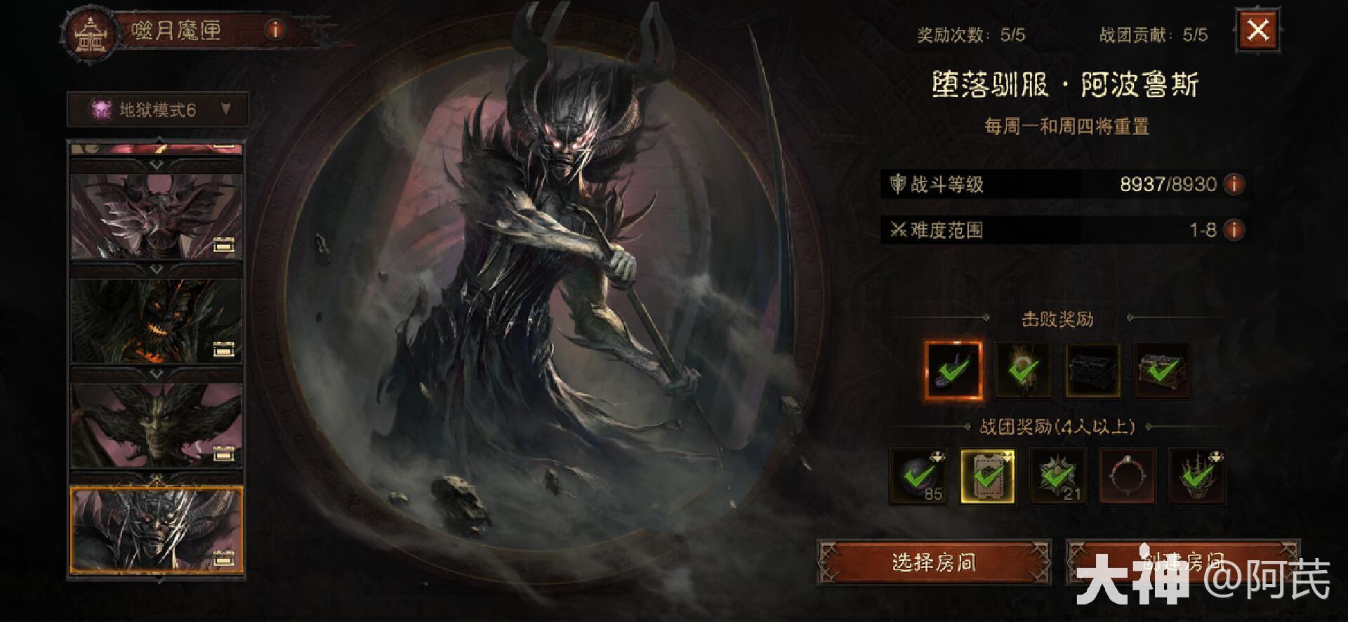魔神隐形攻击无效，学会这一招轻松通关_暗黑破坏神：不朽 | 大神