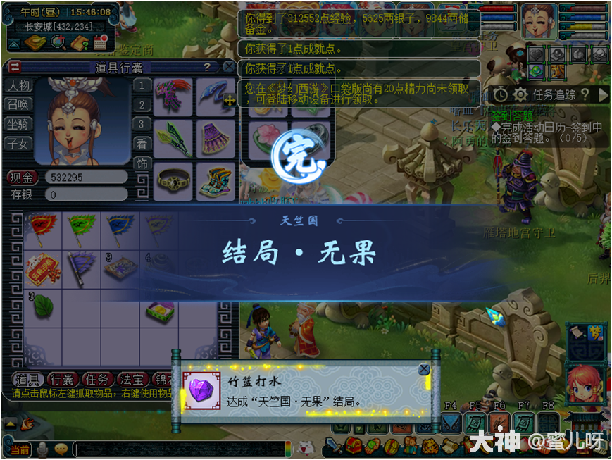 普通副本——天竺国攻略_梦幻西游 | 大神