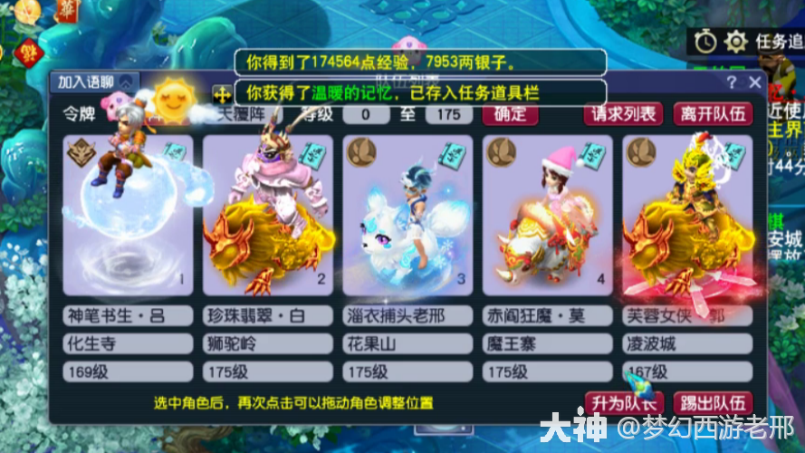 梦幻西游：天竺国副本攻略，如何跳过动画加速_梦幻西游 | 大神