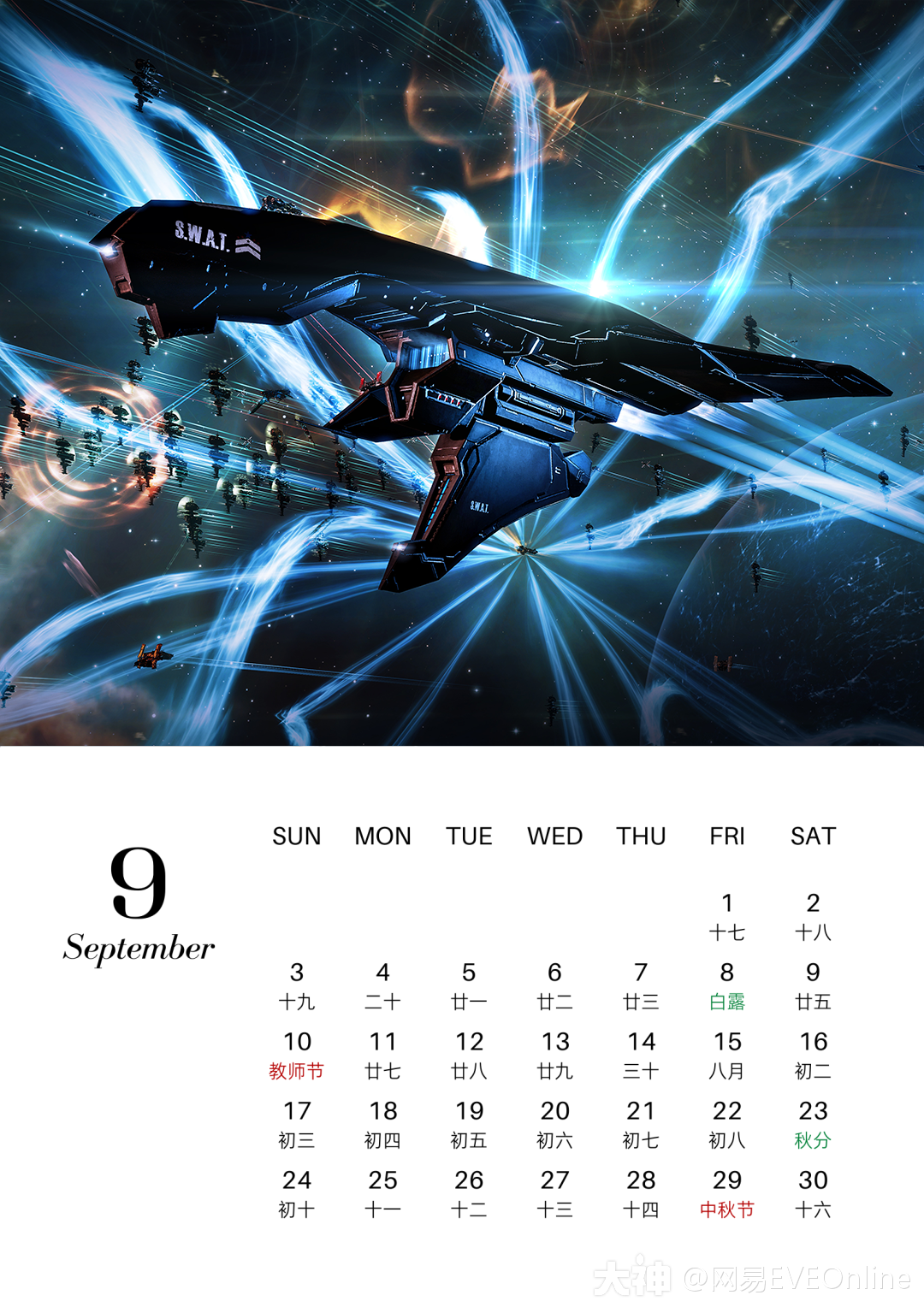 eve星战前夜 | 大神