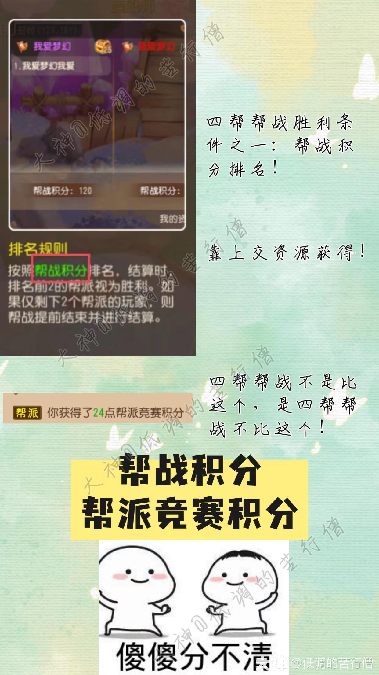 梦幻手游大神问答第234期：四帮帮战的那些事儿~ 梦幻西游手游 大神