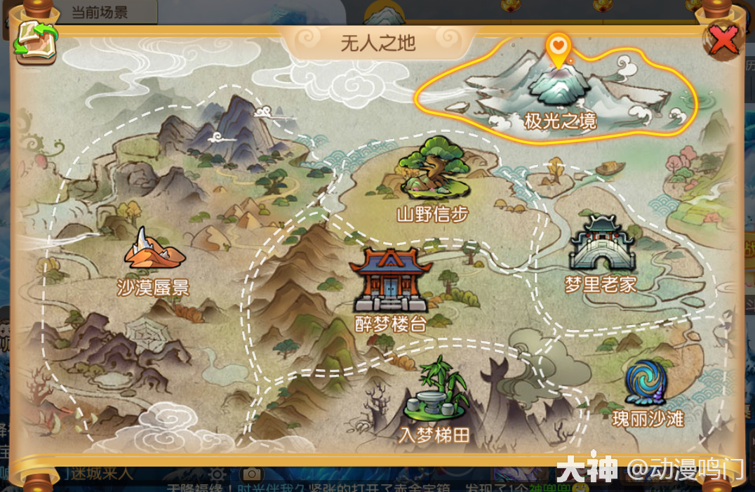 新春庙会-美食之旅玩法详解_梦幻西游手游 | 大神