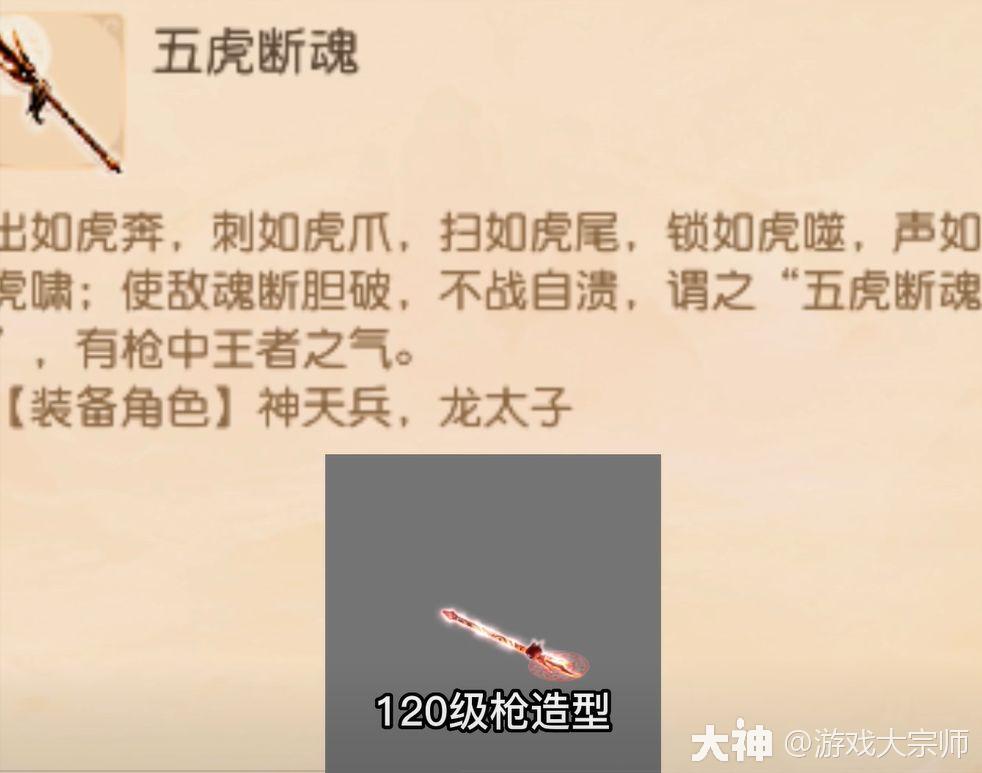 梦幻西游：盘点人气值最高的10把武器！ 哪把武器最受玩家欢迎？_梦幻西游 | 大神