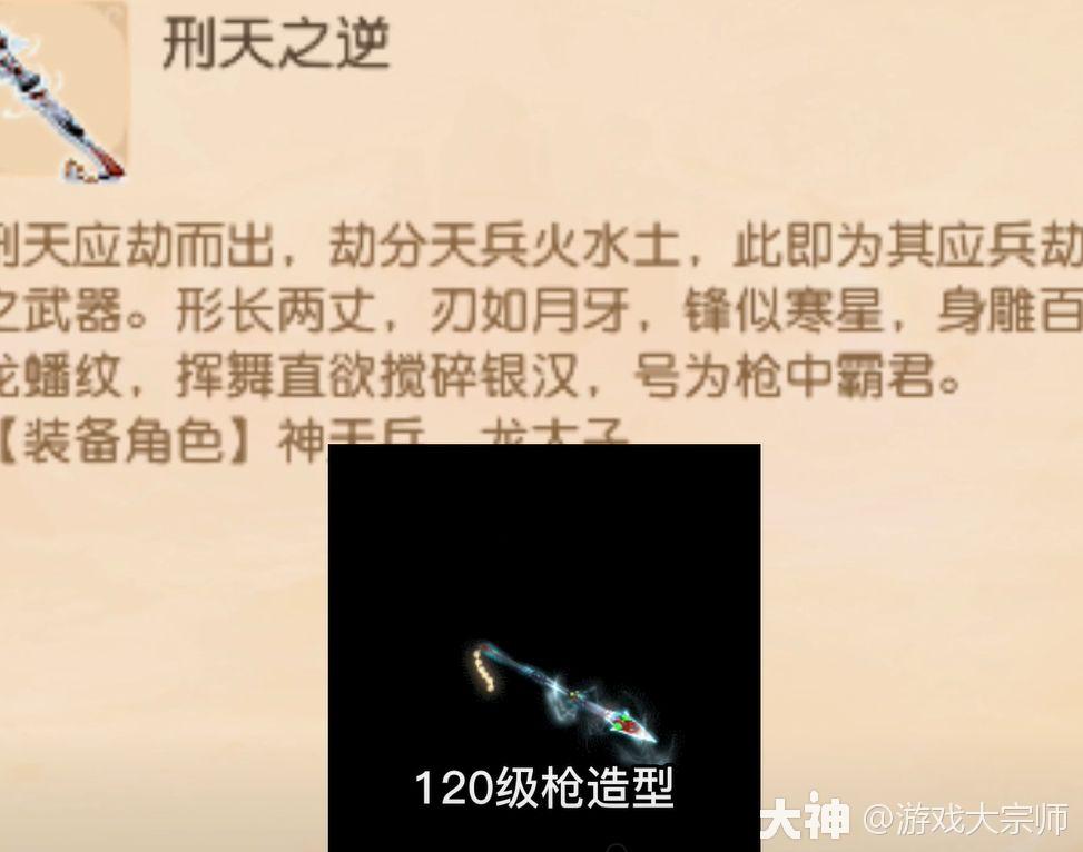 梦幻西游：盘点人气值最高的10把武器！ 哪把武器最受玩家欢迎？_梦幻西游 | 大神