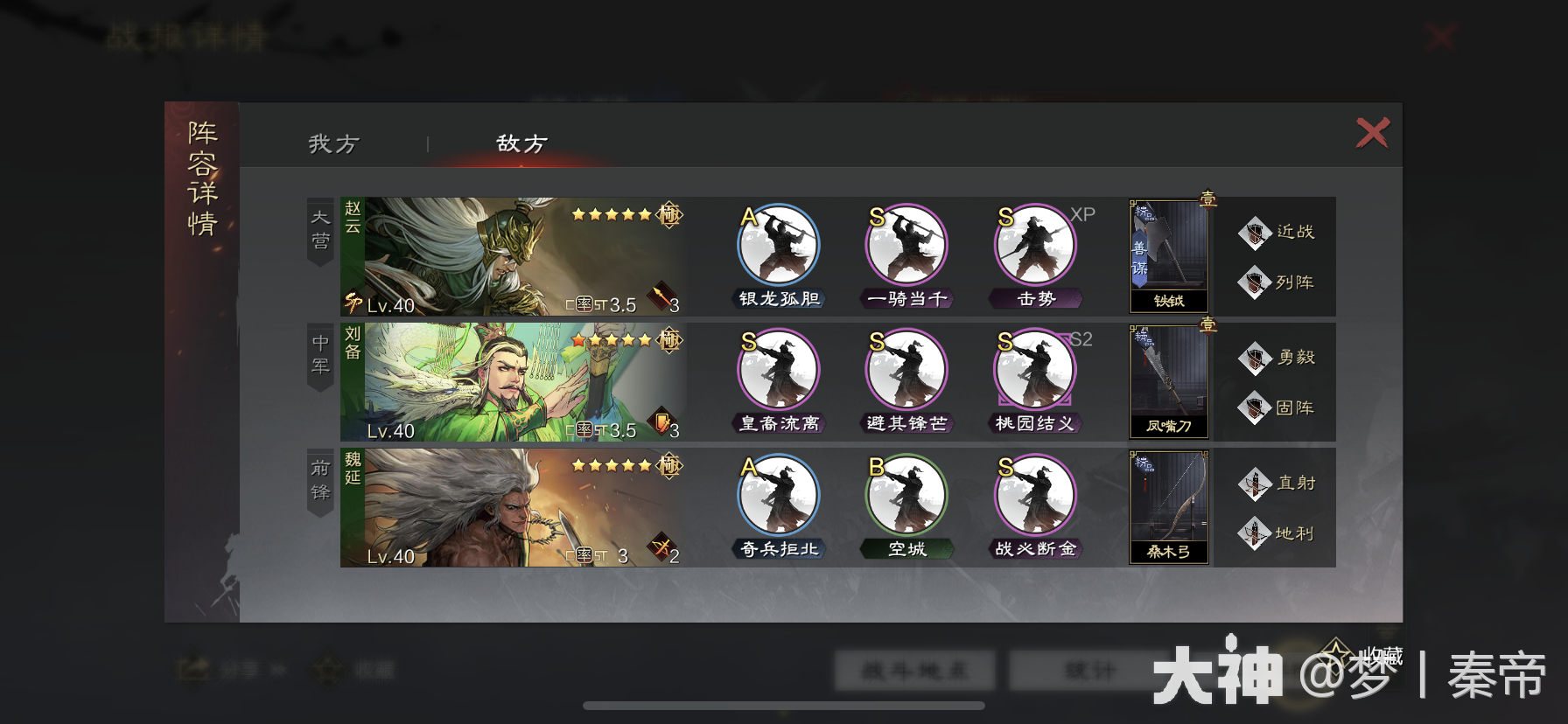 刘备(武将解析)_率土之滨 | 大神